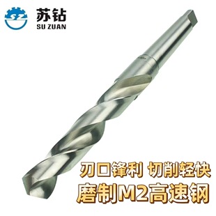 Factory supply high speed steel taper shank drill 6542 grinding taper shank twist drill 6-50mm stainless steel drill wholesale