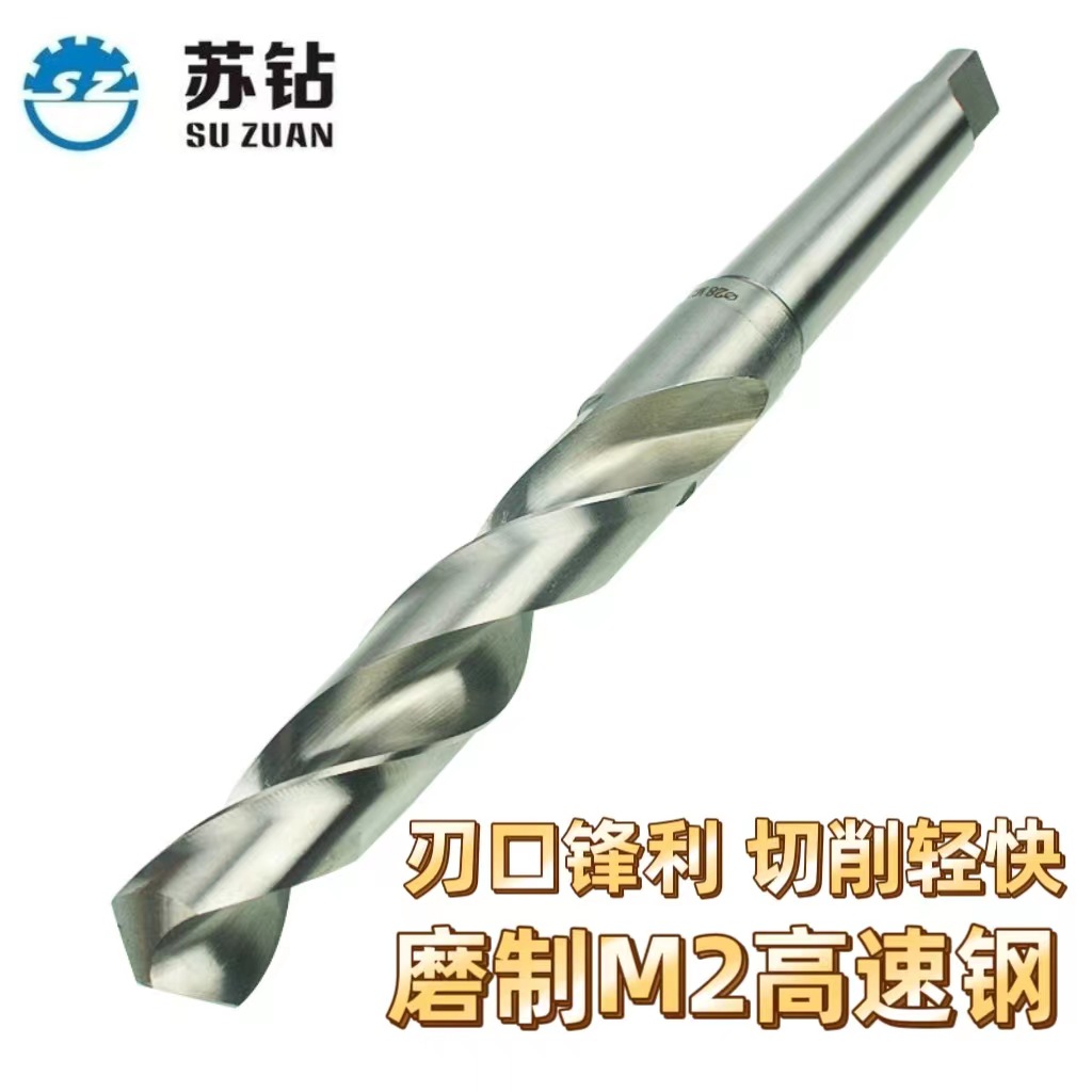 厂家供应高速钢锥柄钻6542磨制锥柄麻花钻6-50mm不锈钢钻头批发