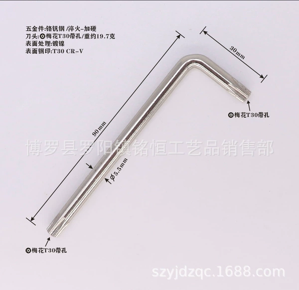 [T30-CR-V带孔5.5*28*90镀镍]