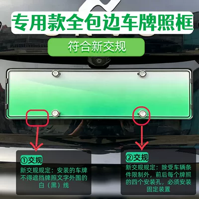 License plate holder/license plate holder – Suitable for Fangchengbao Titanium 7 full-cover