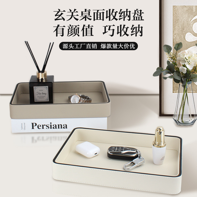 Light Luxury Leather Key Tray, Entrance Shoe Cabinet, Entrance Hall, Living Room Ornaments, Desktop Sundry Storage Box, Storage Tray