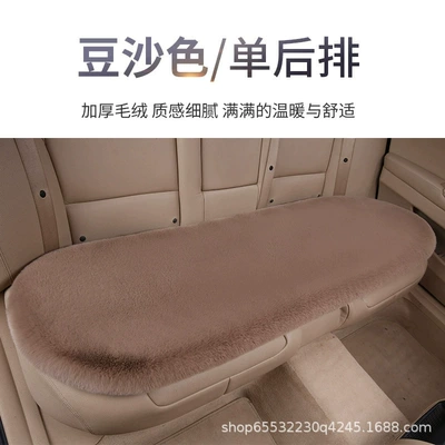 Car Seat Cushion Universal Seat Wool pad - bean-paste-color-rear-single-cushion-plush-thickened