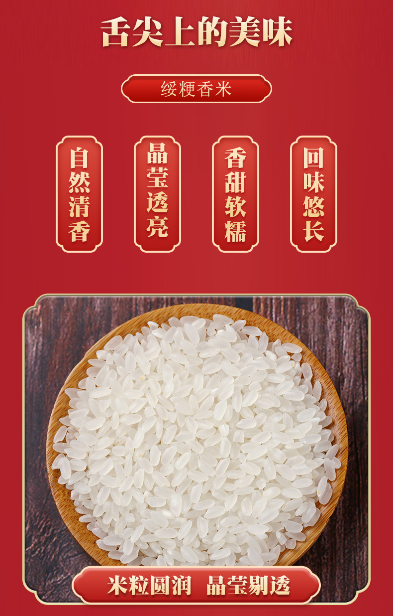 绥粳香米_03.jpg