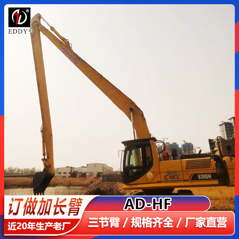 供应20吨挖掘机两节加长臂 260挖机18米加长臂 配0.45方铲斗一套