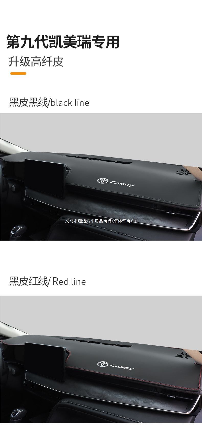 Suitable for 24 models of Toyota 9th generation Camry, sun protection mat for the center console, 9th generation dual-engine modification sunshade accessory