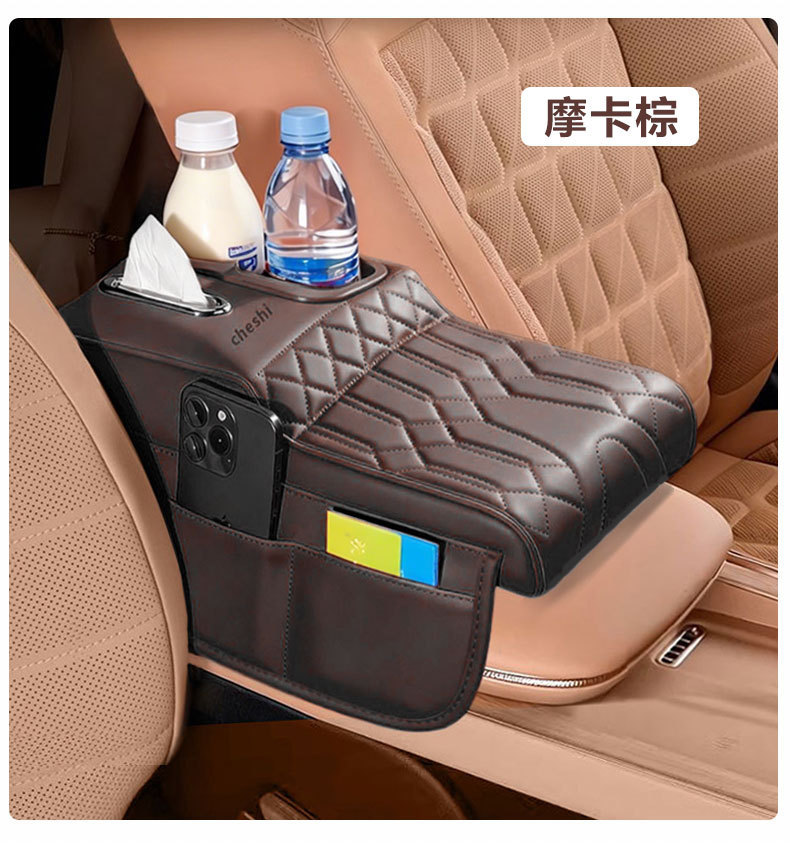 Car Armrest Box Heightening Pad Protective Cover Multifunctional Tissue Box Elbow Pad Car Central Storage Box Large Capacity