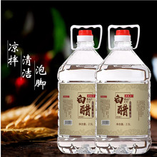 山西白醋5斤装酿造食用白醋清洁拌凉菜泡醋洗脸泡脚包邮