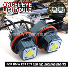 LED天使眼E39 80W CANBUS适用于宝马E53 E60 E87 大灯改装汽车灯