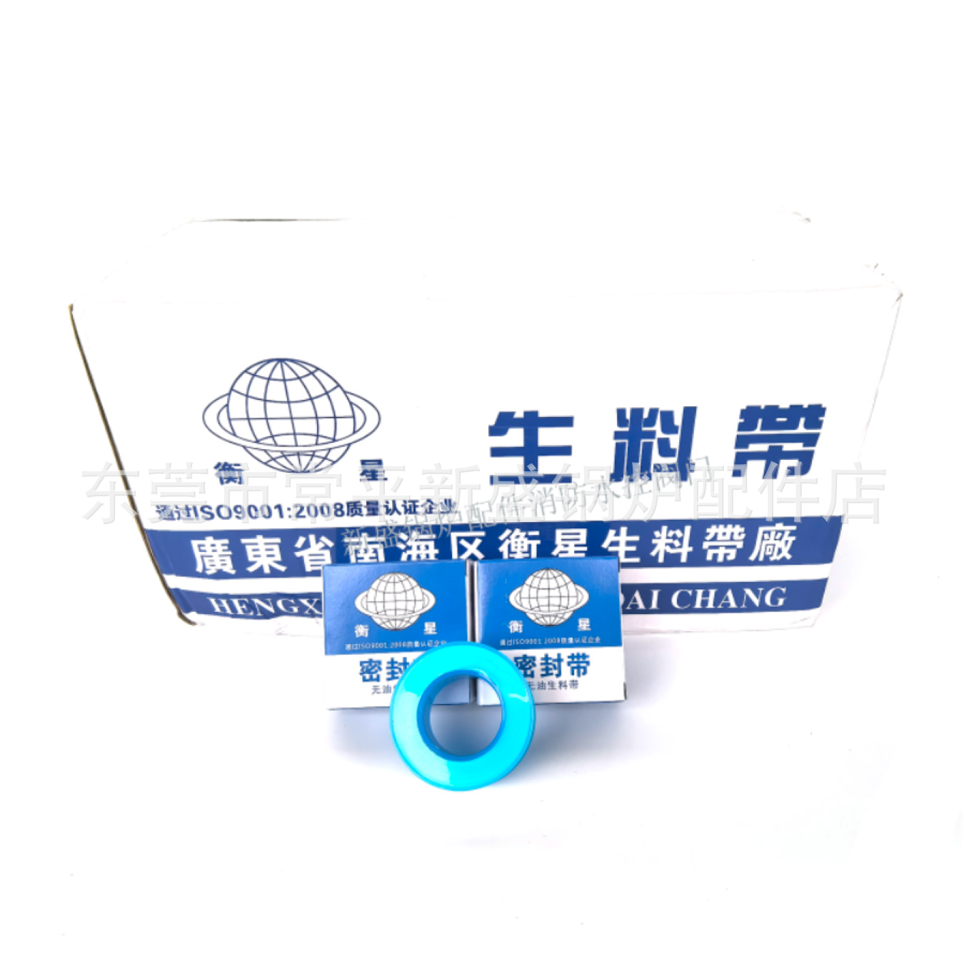 衡星生料带聚四氟乙烯密封圈水胶布规格26*0.1*20耐温耐压现货