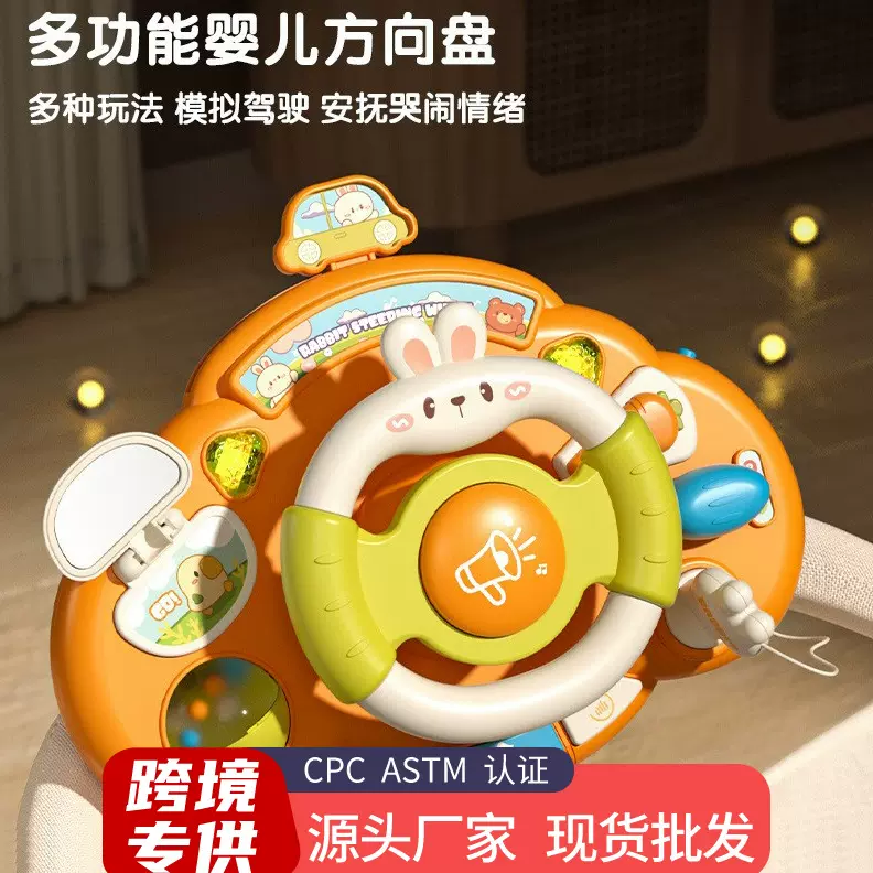 卡通儿童副驾驶玩具益智早教仿真模拟汽车后座兔子婴儿方向盘玩具