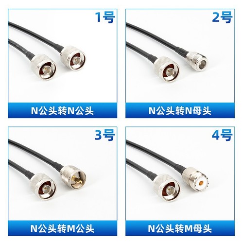 50-3 Feeder 3D-FB Antenna Extension Cable Microphone Radio GPS Connector Cable N/M/TNC/BNC/SMA Connector