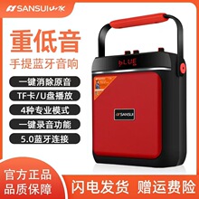 山水 户外广场舞蓝牙音响大功率家用K歌一体机演出小型播放器音箱