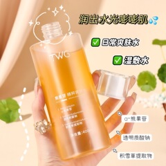 TWG熊果配糖体精粋爽肌水補水保湿湿布発光水熊果配糖体精華水
