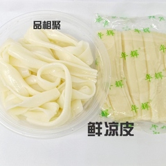 年輝鮮冷皮鮮米皮鮮河粉230g袋入り白冷皮自用商用無料包便利食品