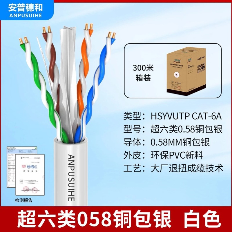 安普超五類ネットワークケーブル8芯純無酸素銅超六類ネットワークコンピュータ監視家庭用高速ツイストペア|undefined