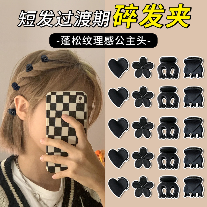 Small Hair Clip for Women with Short Hair and Small Hair Volume, Side Bangs Clip, Black Hairpin, Small Clip Headwear Small Hair Clip for Women with Short Hair and Small Hair Volume, Side Bangs Clip, Black Hairpin, Small Clip Headwear