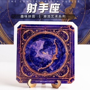 Source Factory "Sagittarius" Puzzle Toy Dropshipping Direct Factory Sale Free Shipping Wholesale Price