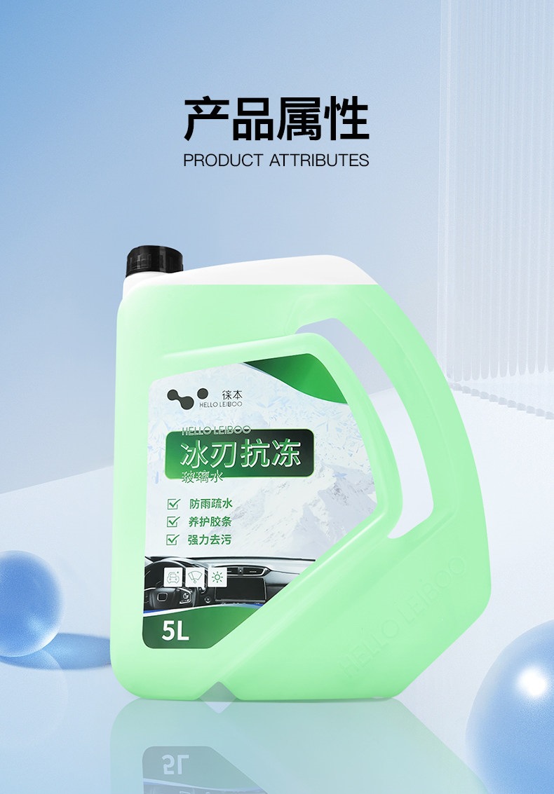 Leben Car Glass Cleaner Powerful Stain Remover and Oil Film Remover Wiper Fluid Car Use Insect Glue Ethanol Concentrate Winter Antifreeze