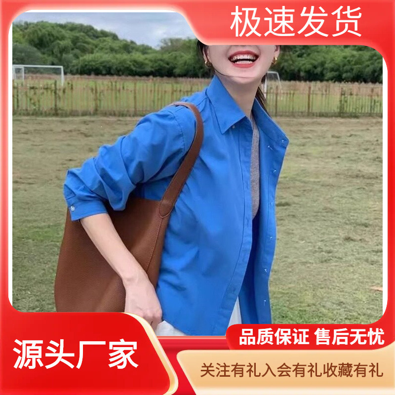 Klein blue shirt for women, summer short shirt for petite women, worn as a cardigan jacket, spring and autumn style top