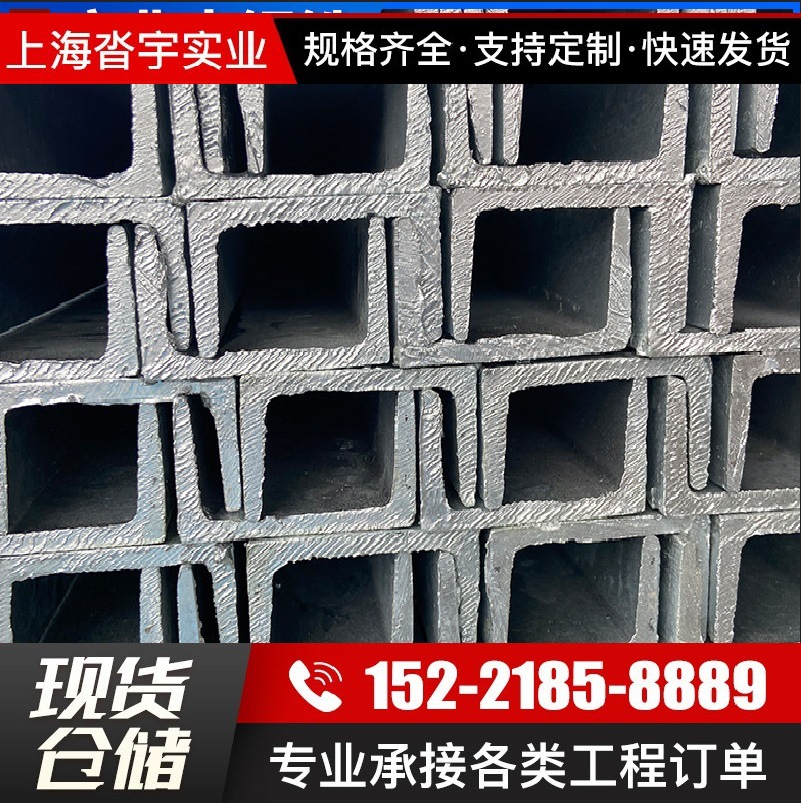 现货批发 槽钢5#-40# 规格全 Q235/Q355 马钢槽钢 U型钢 阁楼钢