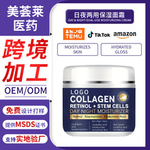 外贸工厂专供全天候日夜两用保湿霜贴牌定制高保湿面补水霜护肤品