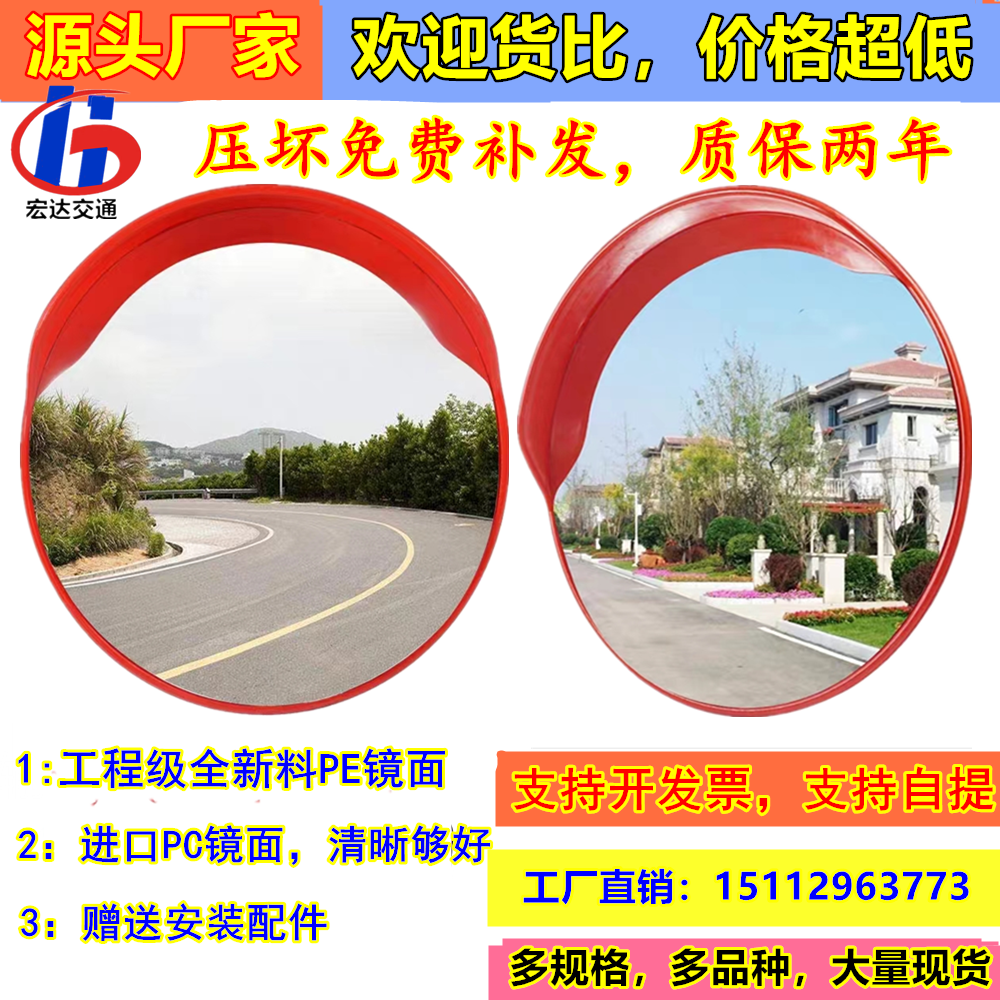 Road wide-angle mirror crossing corner mirror outdoor indoor mirror convex mirror intersection wide-angle mirror turning mirror 80CM