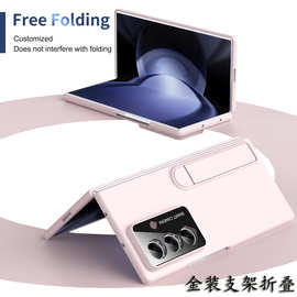 创技达工厂z fold7折叠手机壳带支架z flod6/5/4/3超薄壳膜一体