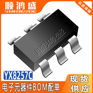 ԭ�b YX8257C ���bSOT23-6 1-5W���ͲLED�^�����ͲLED��IC