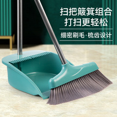 Stainless steel rod soft bristle broom and dustpan set combination plastic broom set household sweeping set factory wholesale
