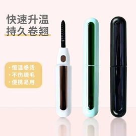 睫毛夹;电动睫毛卷翘器;眉刀眉剪