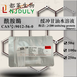 科研试剂 酰胺酶/recombinant Amidase