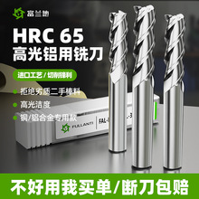 65度3刃加长铝用铣刀钨钢材质硬质合金数控CNC加工平铣刀钨钢刀