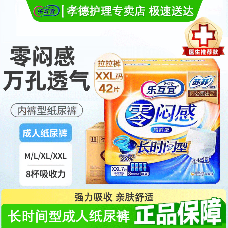 Lehuyi Adult Pull-Up Pants Long-Term Elderly Diapers Night Use Underwear Diapers M/L/Xl/Xxl Size