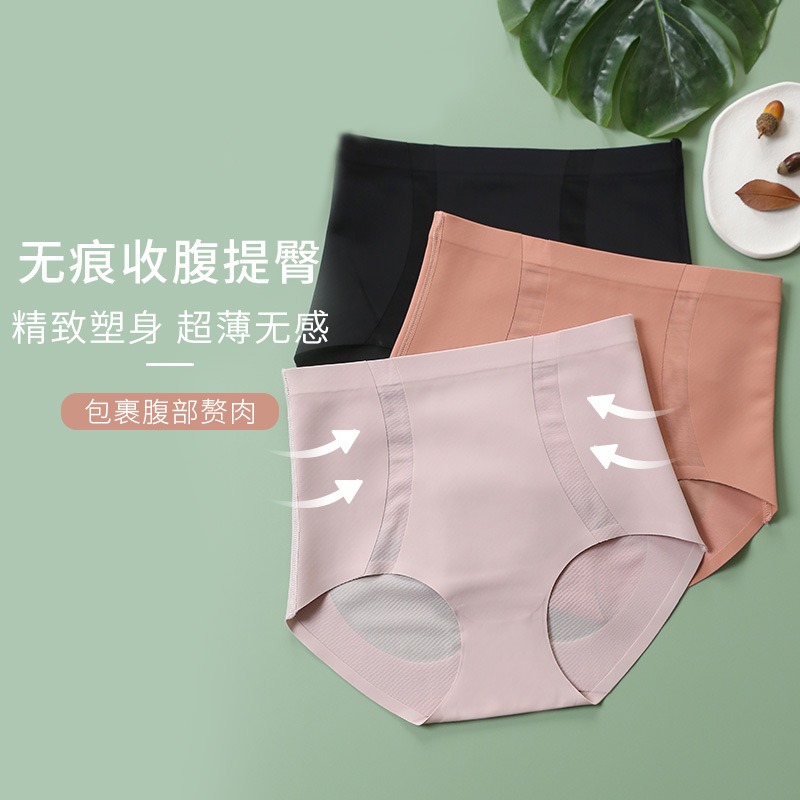 # 2190 # Women's Tummy Control Underwear, High Waist, Hip Lift, Seamless, Thin, Waist Shaping Artifact, Slim Belly Briefs