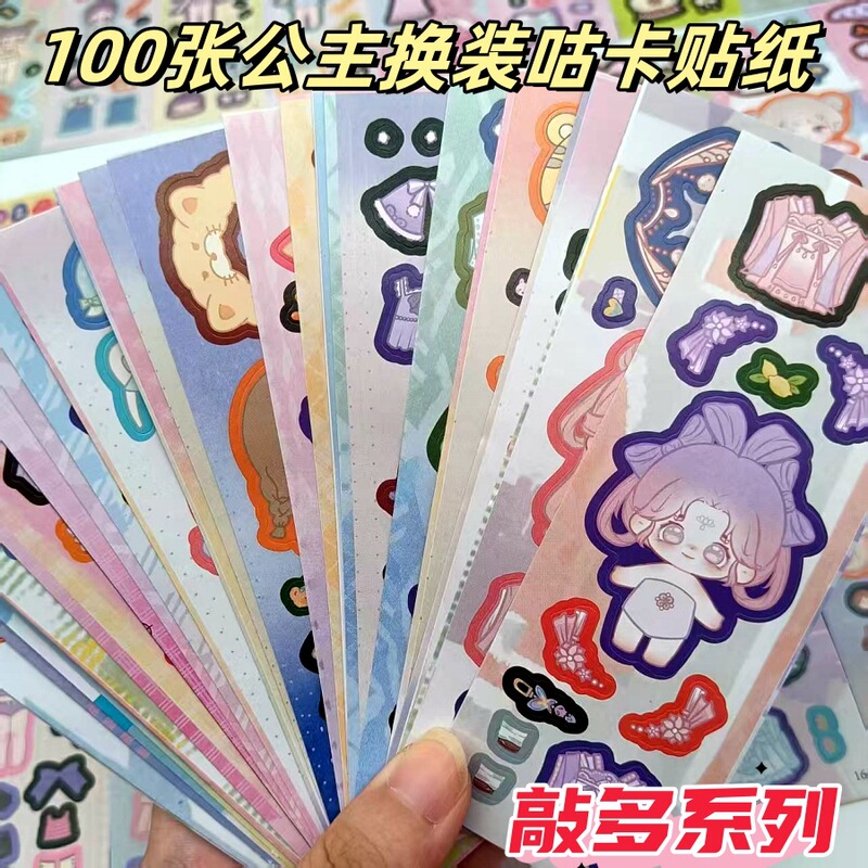 New Princess Dress-Up Stickers for Girls and Kidsren, Beautiful and Cute Cartoon Scenes, Decorative Dress-Up Show DIY Toys