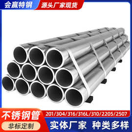 304不锈钢无缝管大口径不锈钢管道316不锈钢圆管工业管可激光加工