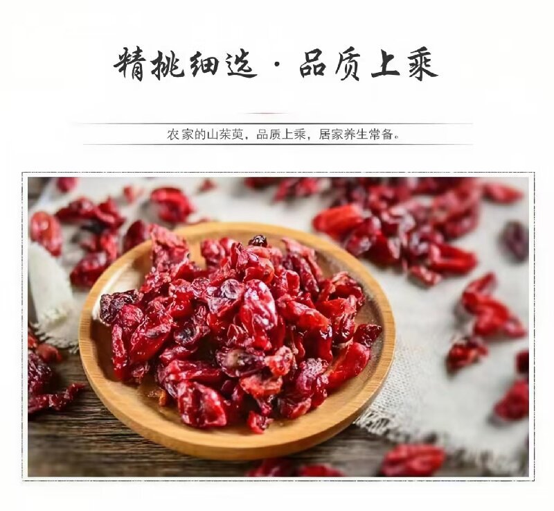 Shan Zhu Yu (Cornus officinalis) — Wine-Processed Dried Fruit, 500g Food Herb quality and texture