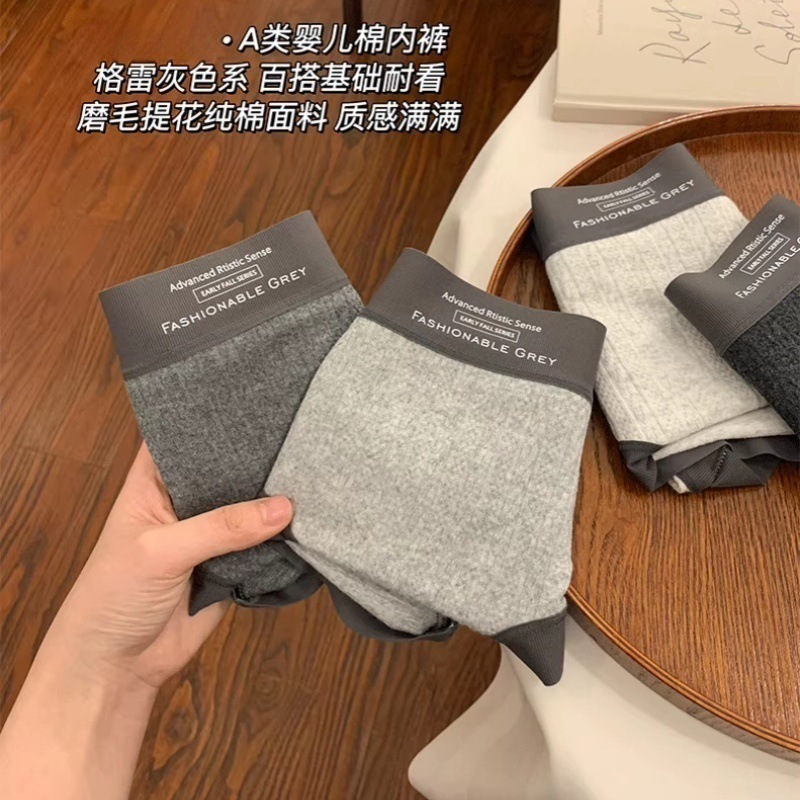 New Women's Underwear, Girls' Pure Cotton American Style Comfortable Arm-Wrapped Skin-Friendly Brushed Gray High-Elastic Triangle Shorts