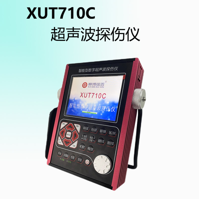 XUT710C数字式超声波探伤仪便携式工业焊缝气孔无损检测仪