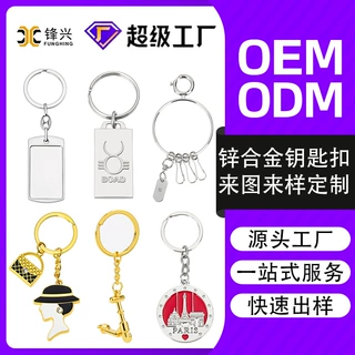 定制钥匙扣创意金属钥匙扣锌合金滑板钥匙圈配饰跨境热卖包包挂饰