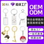 定制跨境热卖金属钥匙圈