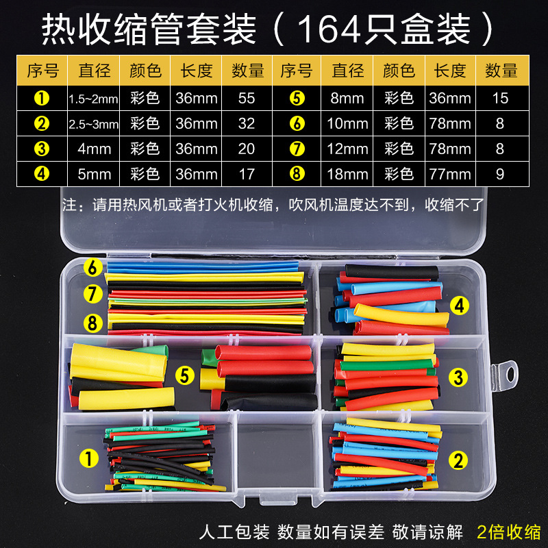 Tubo de encogimiento térmico impermeable aislante tubo de encogimiento cable de protección doméstica cable de datos reparación de auriculares cableado tubo de encogimiento color