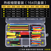 Specifications:5 times heat shrinkable: boxed [164 pieces]