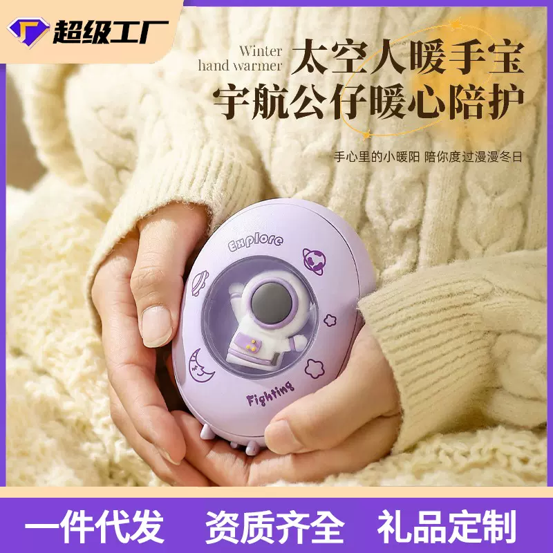 暖手宝网红爆款学生冬季可爱小巧卡通太空人小夜灯迷你充电款礼品