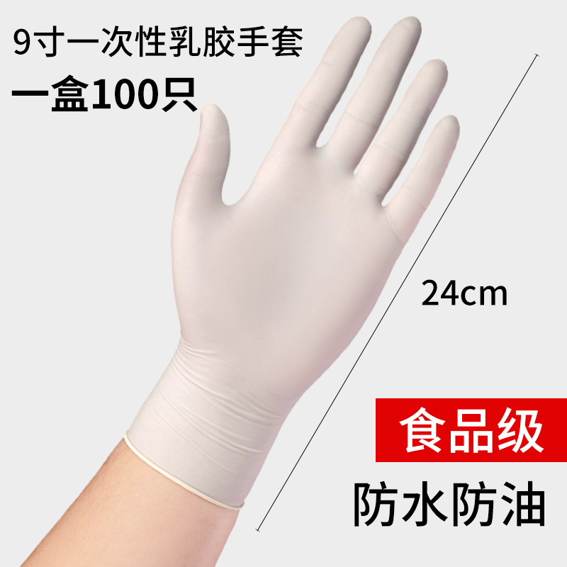 Guantes desechables PVC guantes de goma de nitrilo sintéticos lavavajillas industrial espesado de nitrilo guantes de látex de alta elasticidad