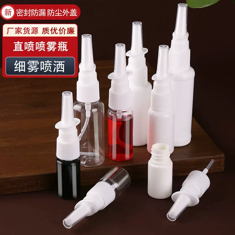 厂家直销直喷10/20/30/50ml液体水剂分装瓶细雾透明白色喷雾瓶