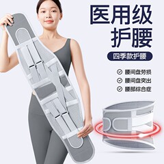 【メーカー直販】腰椎椎間板を保護し、損傷や突出をサポートするウエストサポートベルト、男女兼用、通気性、スポーツ、アウトドア