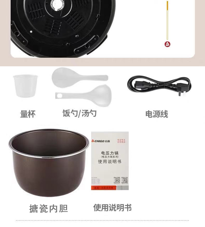 志高电压力锅_22.jpg