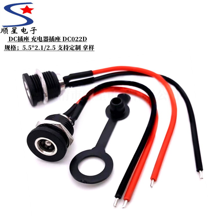 直供DC电源插座 电源插座 DC022D 规格5.5*2.1电源接口DC021系列
