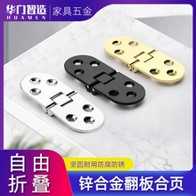 厂家批发锌合金翻板合页圆角餐台暗藏铰链180度台面折叠翻板铰